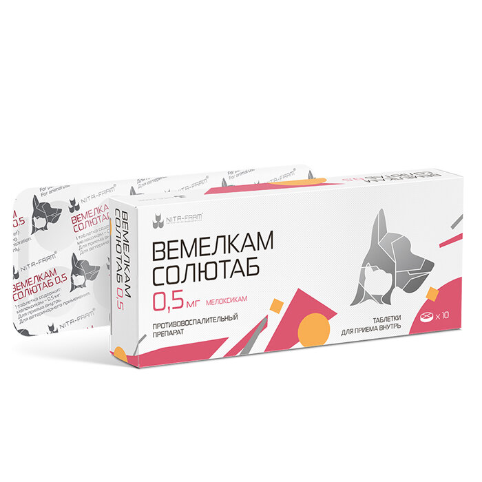Вемелкам Солютаб 0.5 мг упаковка 10 таблеток (аналог Петкама)