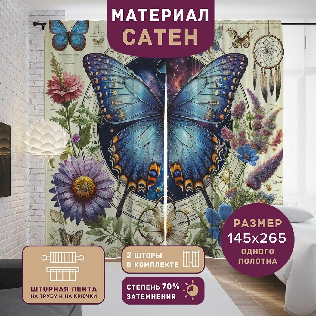 Фотошторы JoyArty в спальню 