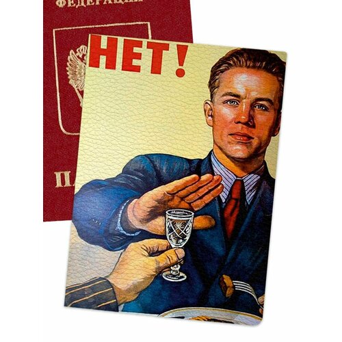 Обложка для паспорта , белый