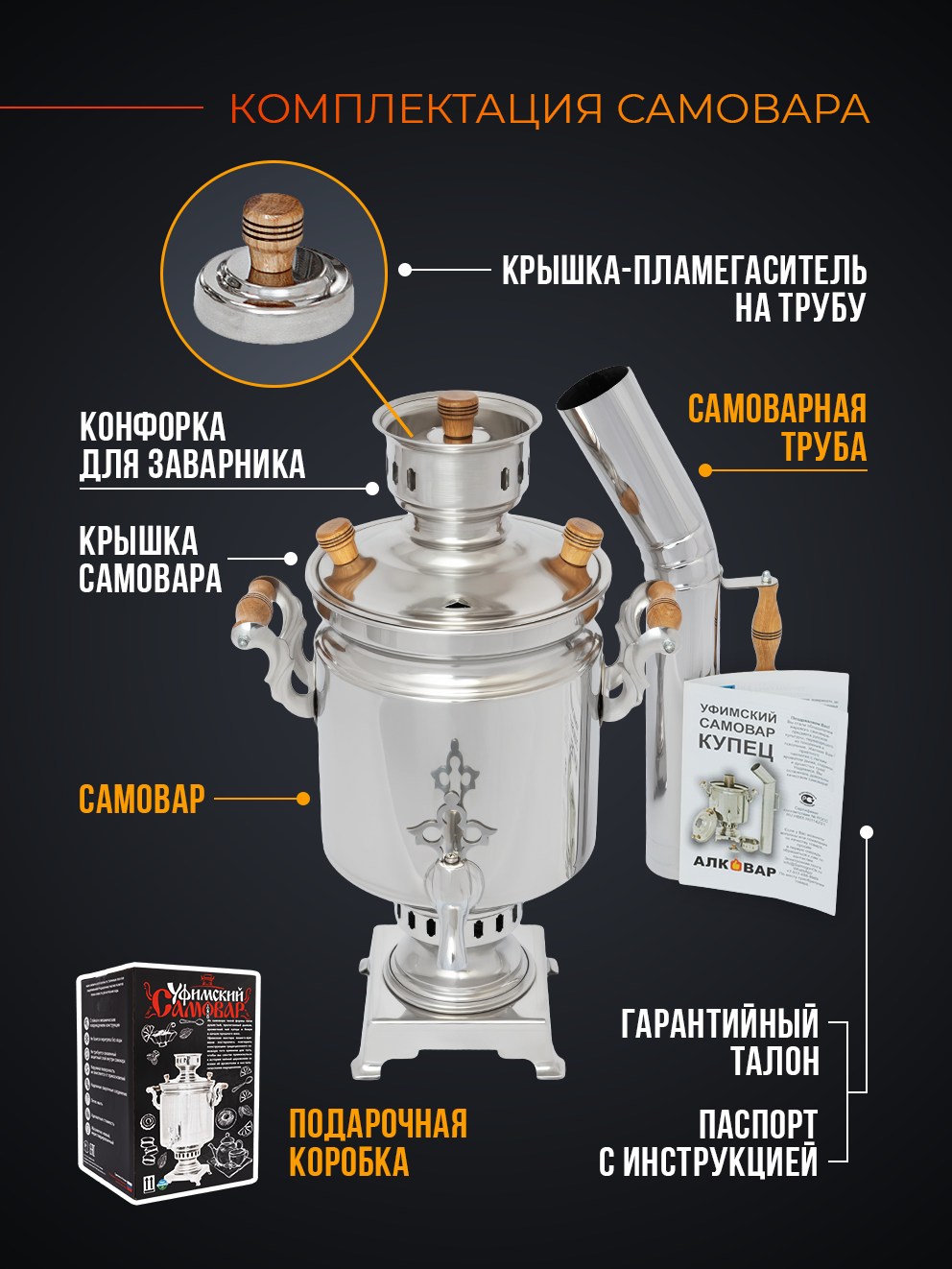 Самовар на дровах жаровый "Купец" 5 литров из нержавеющей стали — фото 1