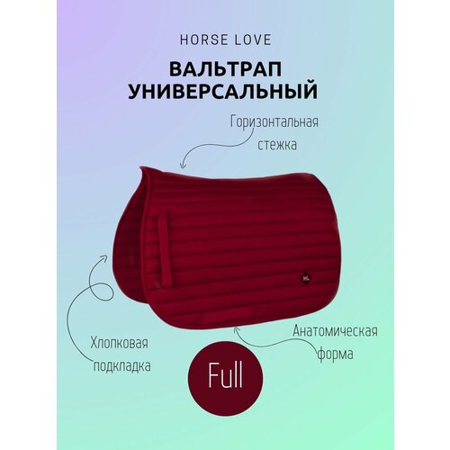 Вальтрап Horse Love, бордовый
