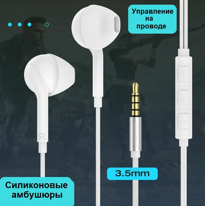 Проводные наушники Somic Tone с микрофоном и регулировкой громкости