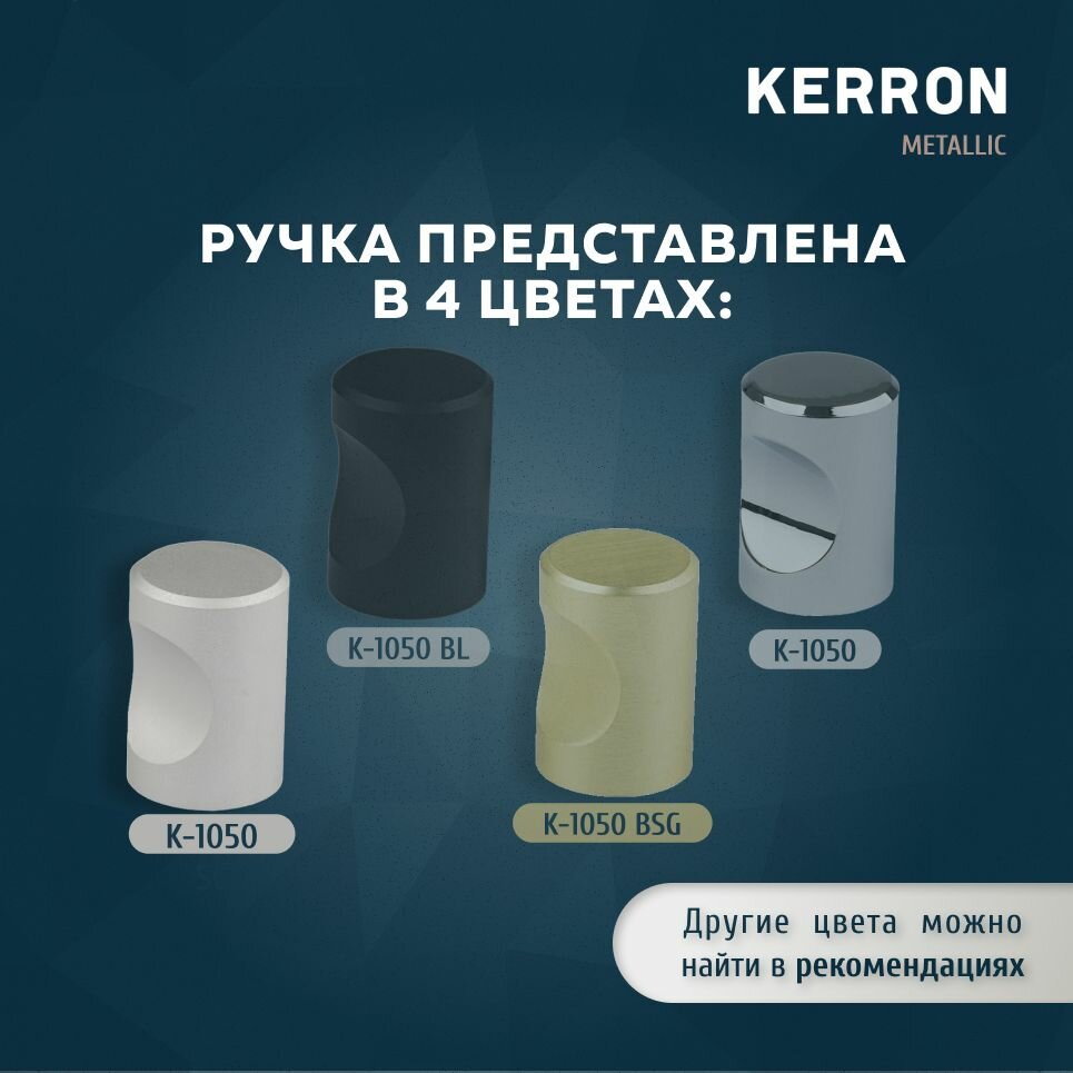 Фурнитура Для Мебели Мебельная ручка-кнопка KERRON / Комплект из 8 шт. для ящика в шкафу и на кухне / Цвет: матовый хром.