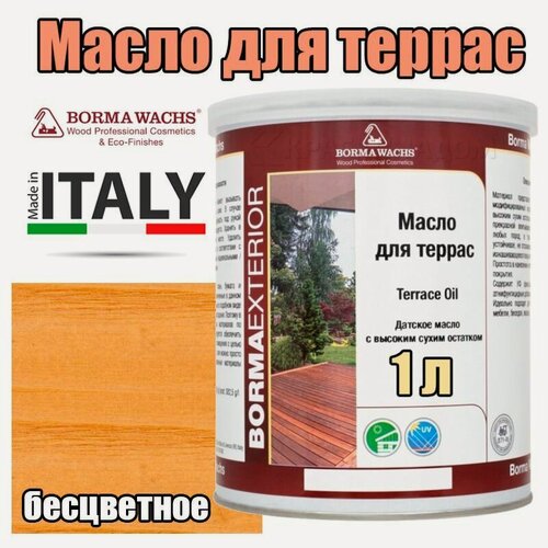 Изображение товара Цветное масло для террас Borma Terrace Oil - Decking Oil Natural (1 л бесцветное )