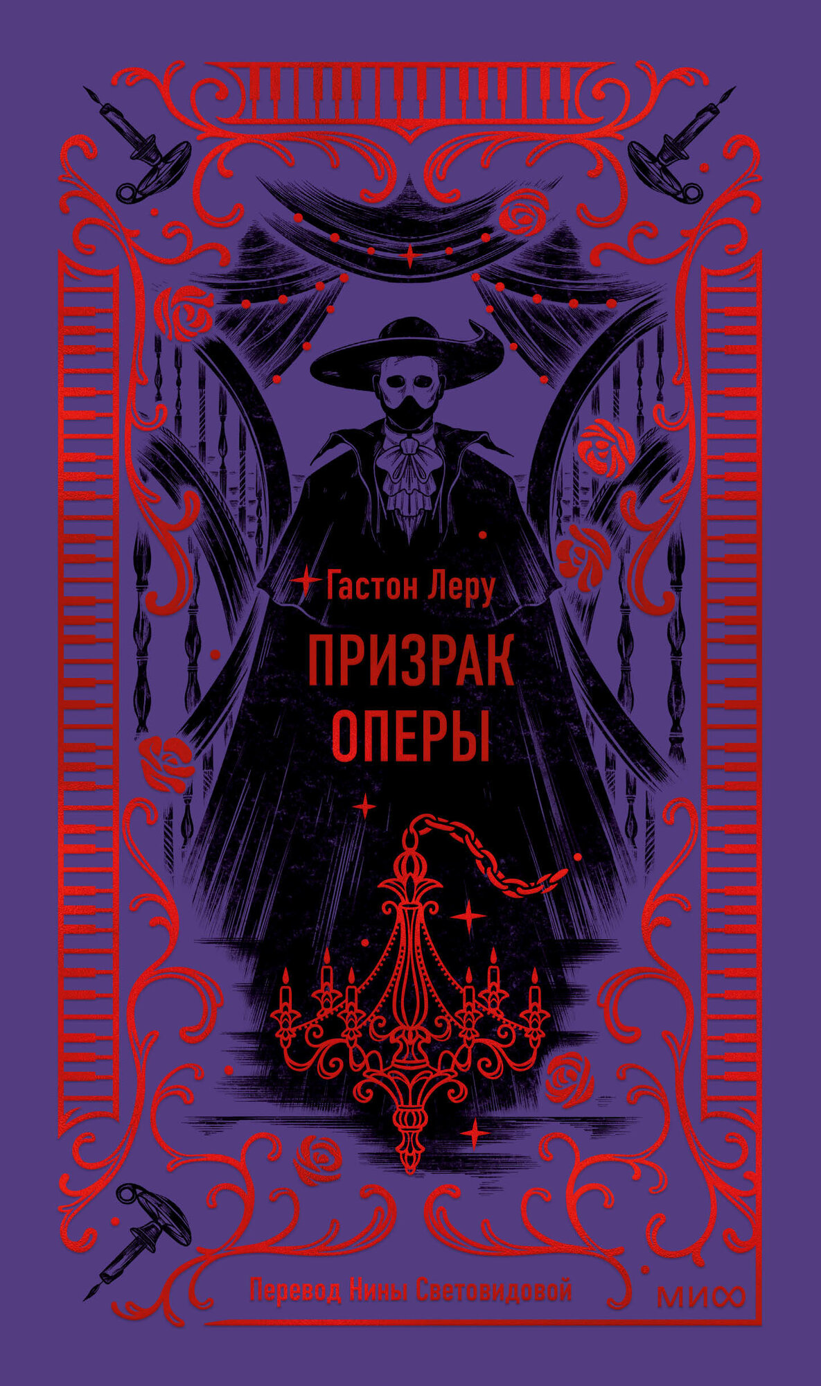 Призрак Оперы  Вечные истории