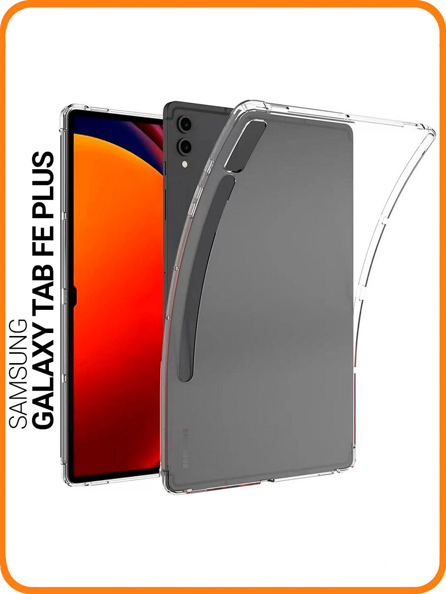 Силиконовый чехол на Samsung Galaxy Tab S9+ FE прозрачный