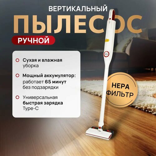 Беспроводной вертикальный пылесос MODENGO A0067 с функцией сухой и влажной уборки и мощным аккумулятором 11900₽