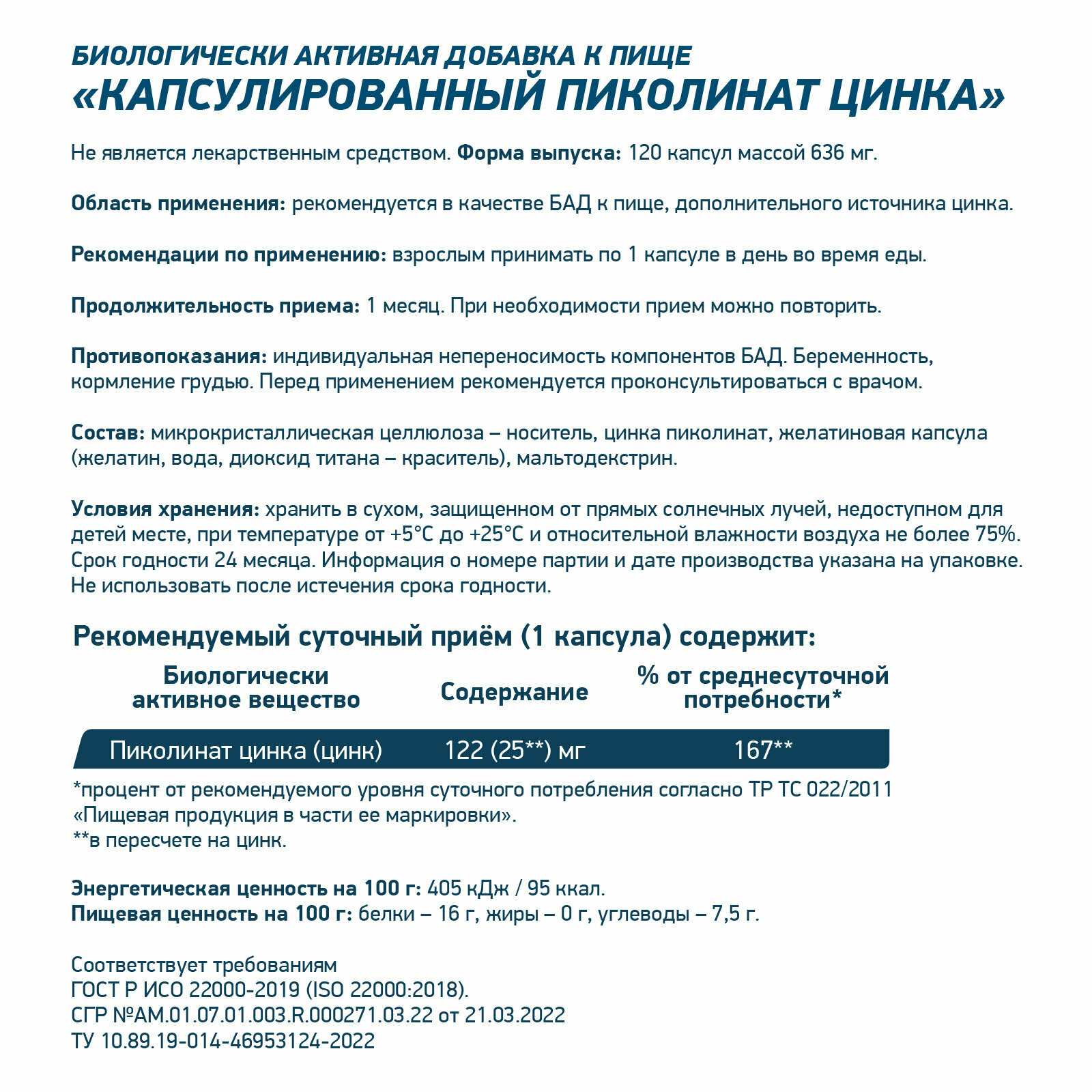 GeneticLab Zinc Picolinate 120 капсул — фото 1