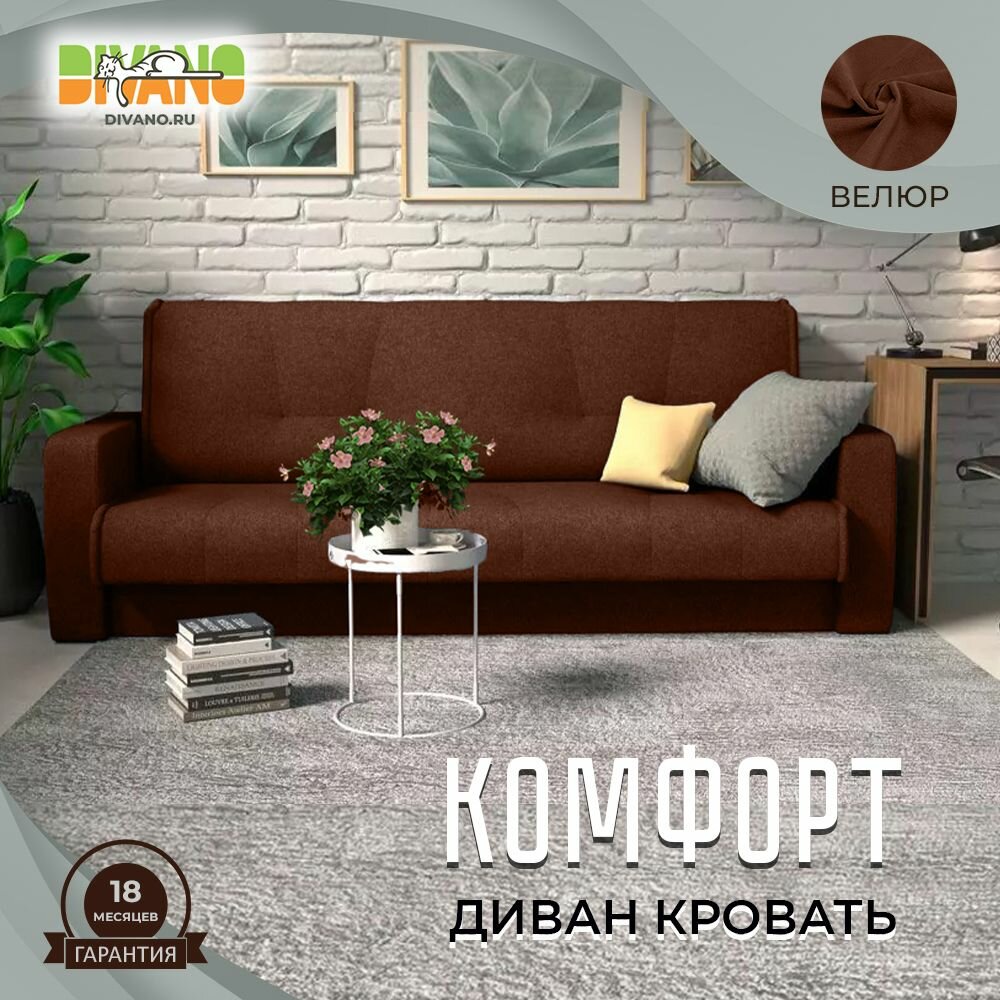 Диван Книжка Комфорт Амстердам дизайн 13