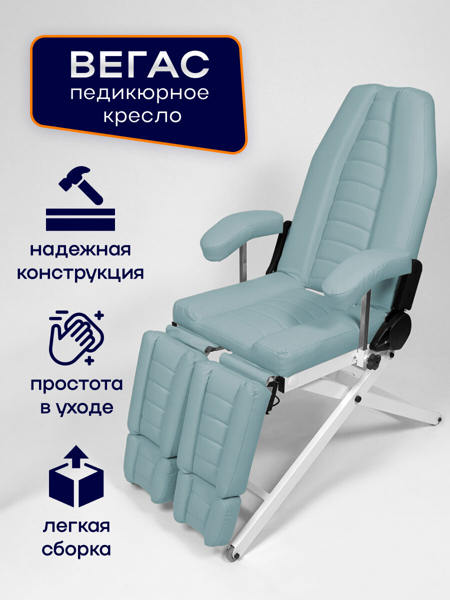 Косметологическое кресло Вегас, электропривод с регулировкой высоты, 180*56, Уютный мастер, голубой