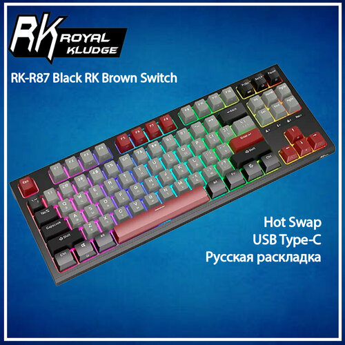 Клавиатура Royal Kludge RK-R87 Black RK Brown Switch Русская раскладка черный серый красный 5500₽