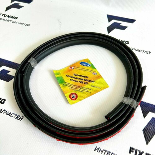 Уплотнитель РКИ-19Т двери вертикальный 1117, 2190, 2123 Веста, Иксрей, Ларгус оригинал