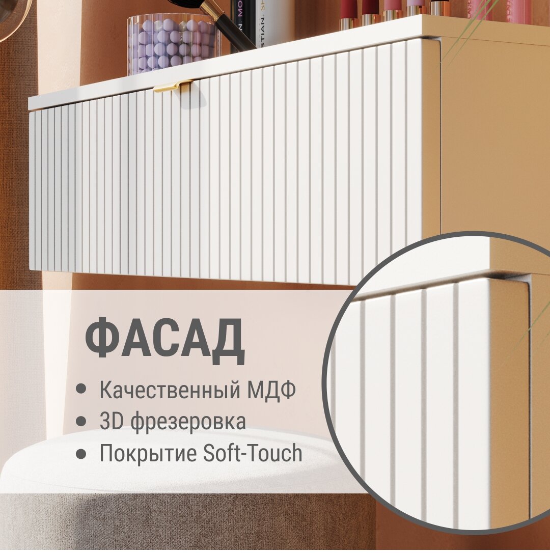 Тумба подвесная Мебель М, ЛДСП/МДФ, матовая, белая, 1 ящик, 80,2x36 см — фото 1