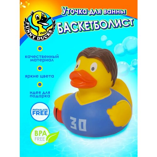 Резиновая уточка Баскетболист