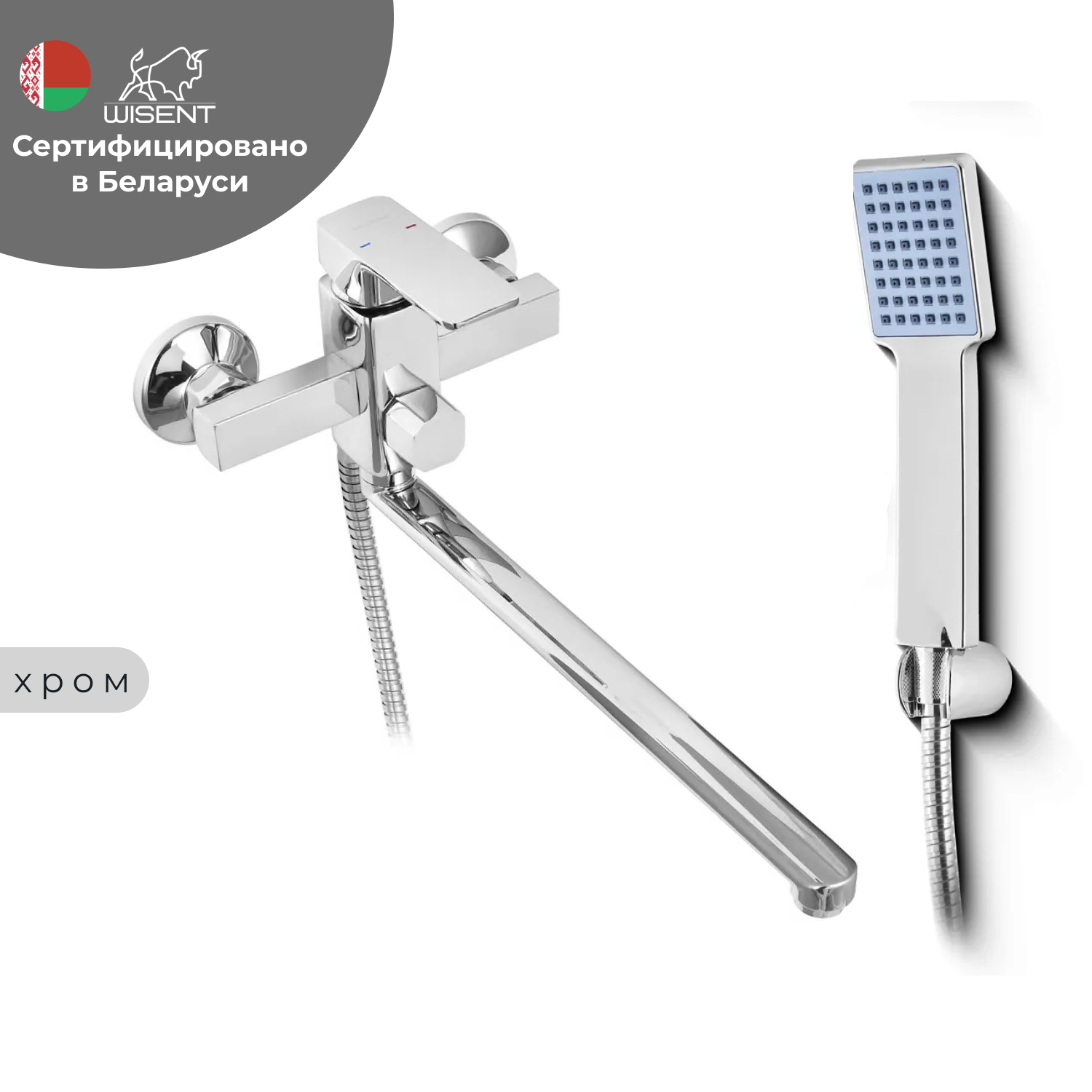 Смеситель для ванны с душем с длинным изливом WISENT WP22006