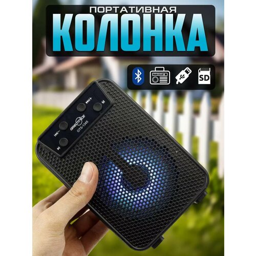 Беспроводная Bluetooth Колонка с LED подсветкой 1345 560₽