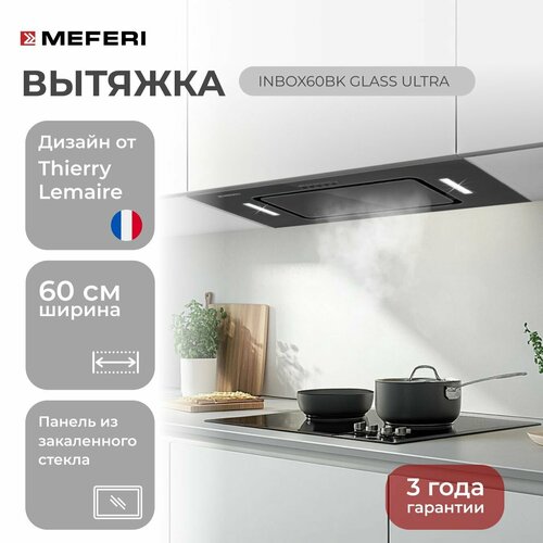 Встраиваемая вытяжка для кухни MEFERI INBOX60BK GLASS ULTRA 60 см черный закаленное стекло производительность 900 м3час 15940₽