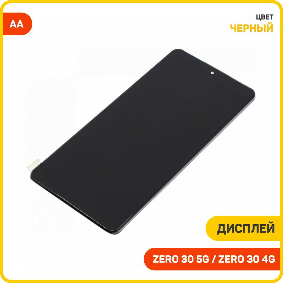 Дисплей для Infinix Zero 30 4G / Zero 30 5G (в сборе с тачскрином) черный, AA