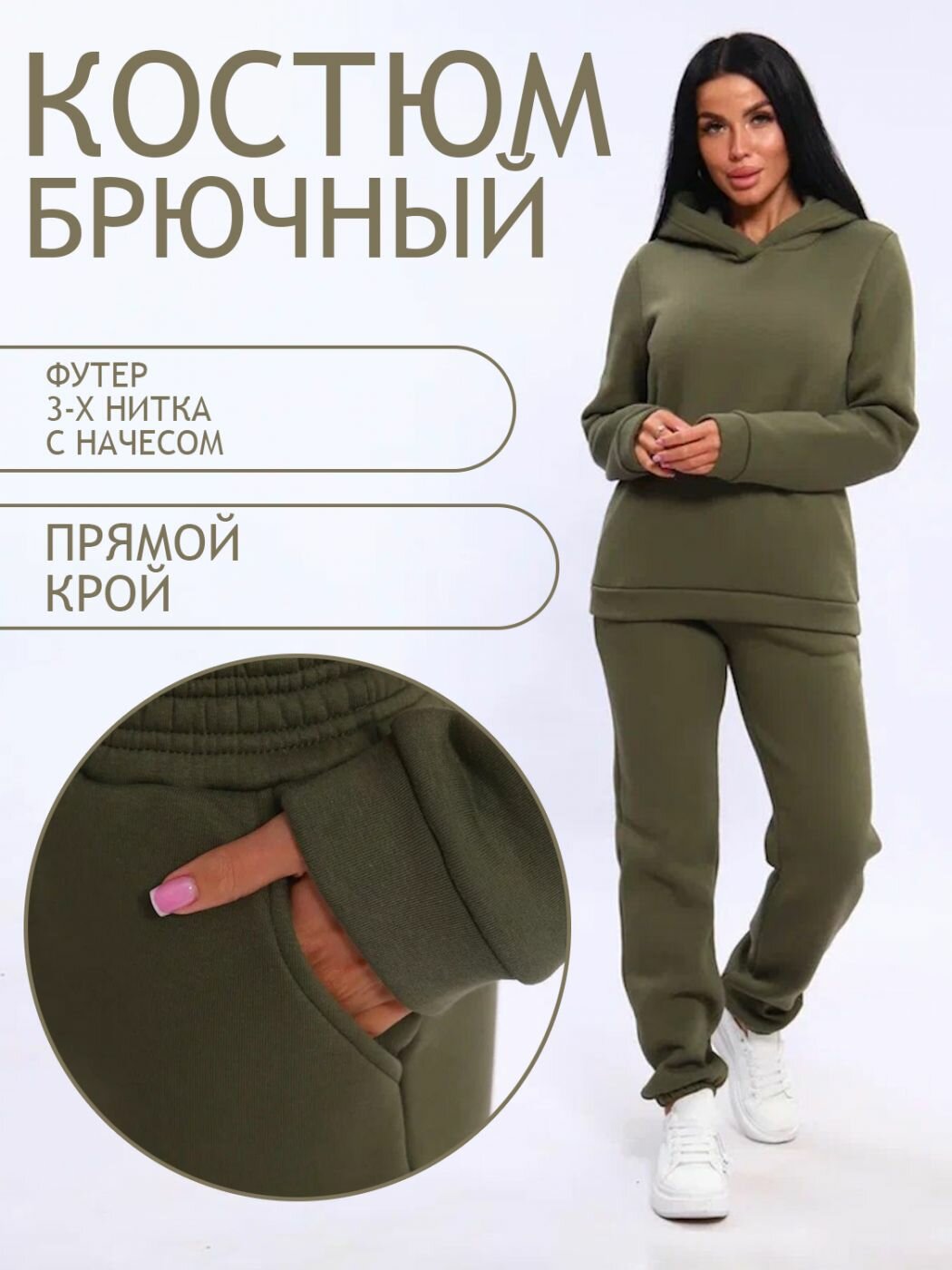 Комплект одежды Натали
