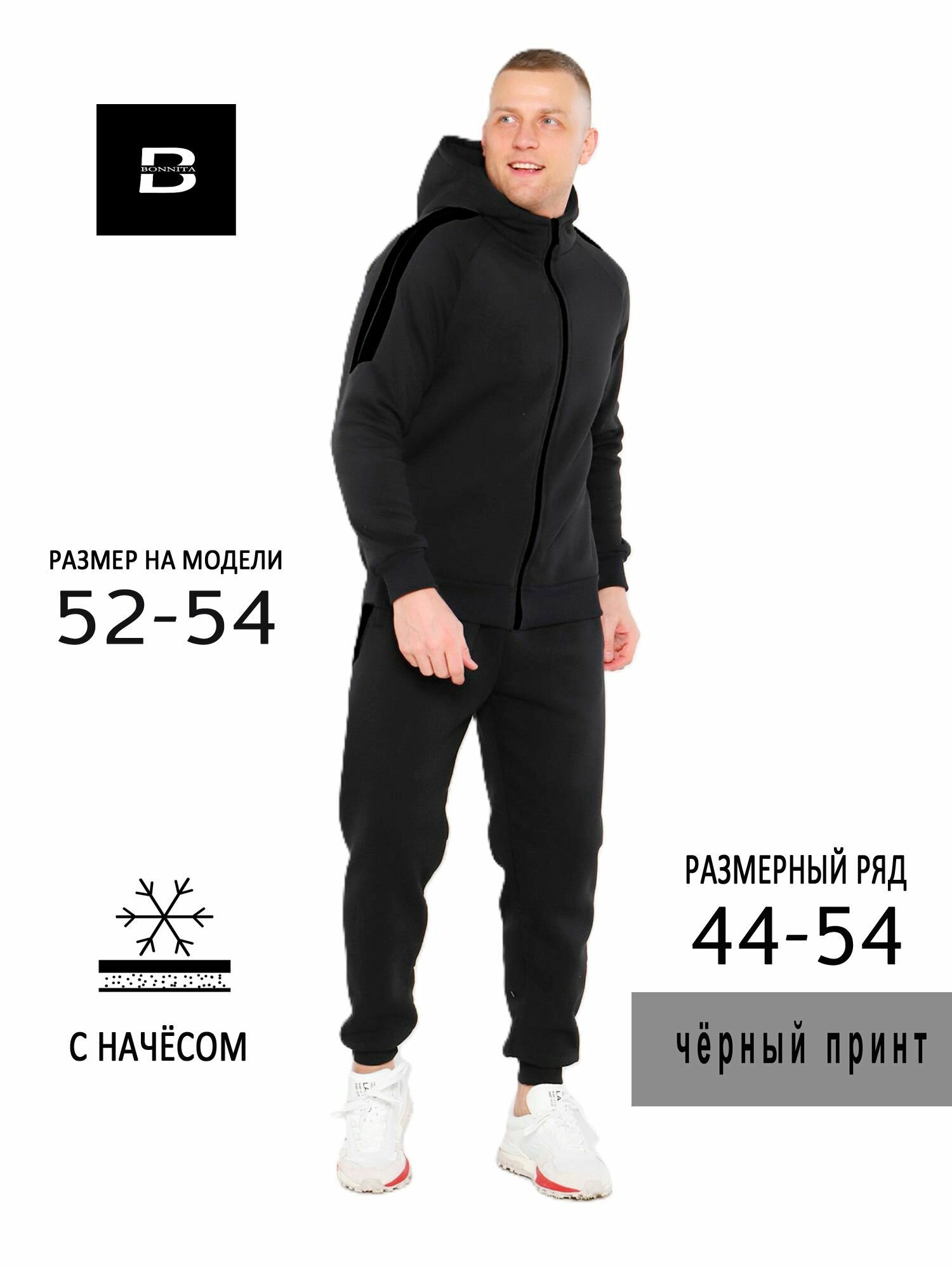 Костюм спортивный Bonnita размер 44-46 черный