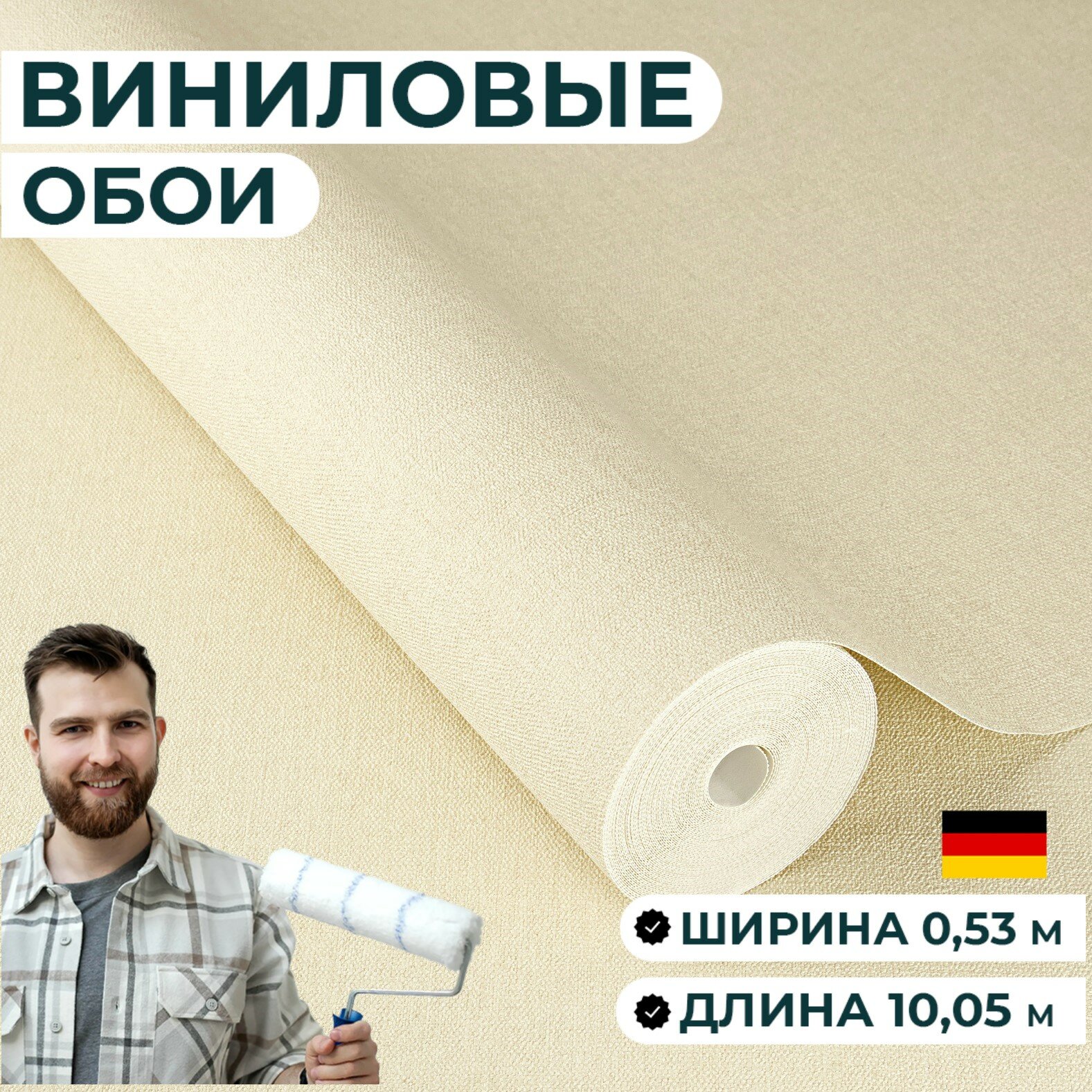 Обои ширина 053 м. Матовые рельефные моющиеся. Для гостиной спальни кухни. Однотонные. Немецкие Rasch 408256