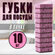 Губки для посуды "Blueberry", 10 штук, абразивный слой, поролон
