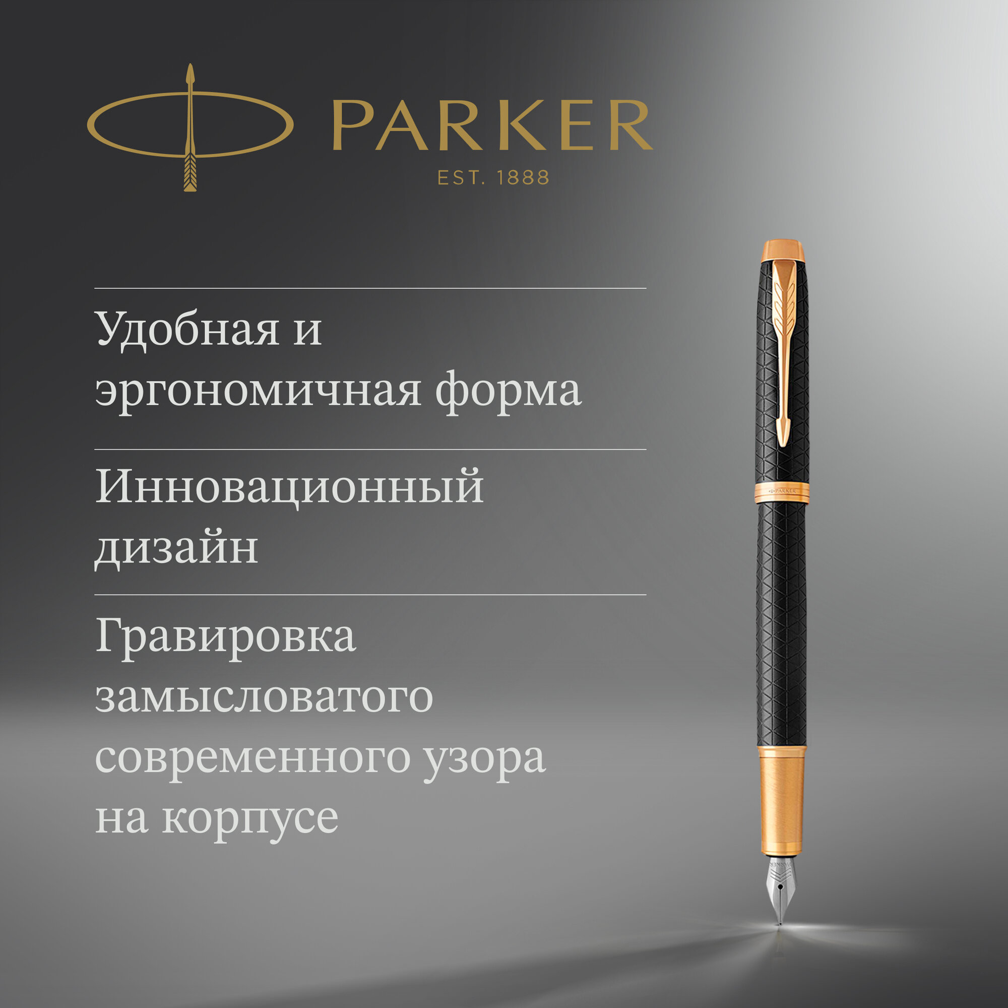 Ручка перьев. Parker IM Premium F323 (CW1931646) Black GT