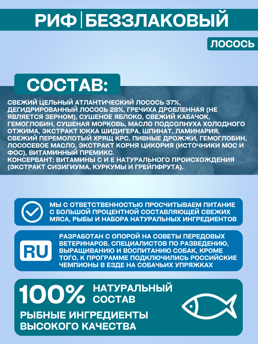 Живая сила Спорт, Риф сухой полнорационный беззерновой корм для взрослых собак с 1 года, лосось, Крупная гранула (10 кг) — фото 1