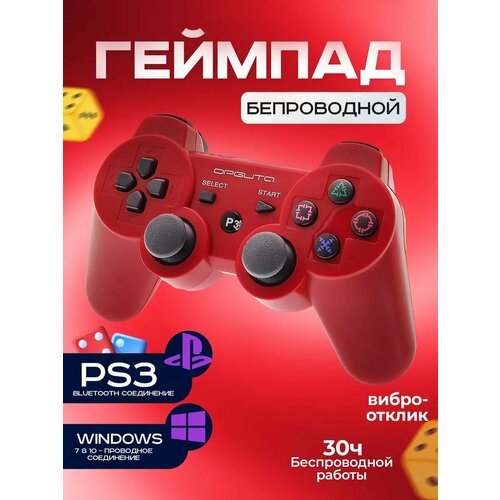 Геймпад PS3 Черный Беспроводной Джойстик для РSПКСмартфонНоутбук 1190₽