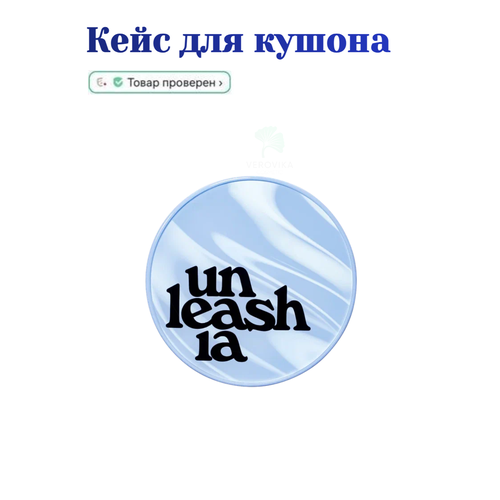 Unleashia Babe Skin Baby Blue Cushion Cover Package 1шт Кейс для кушона 1697₽