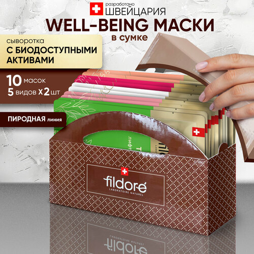 Fildore маски для лица тканевые набор Природа 10 шт (5 видов по 2 шт)