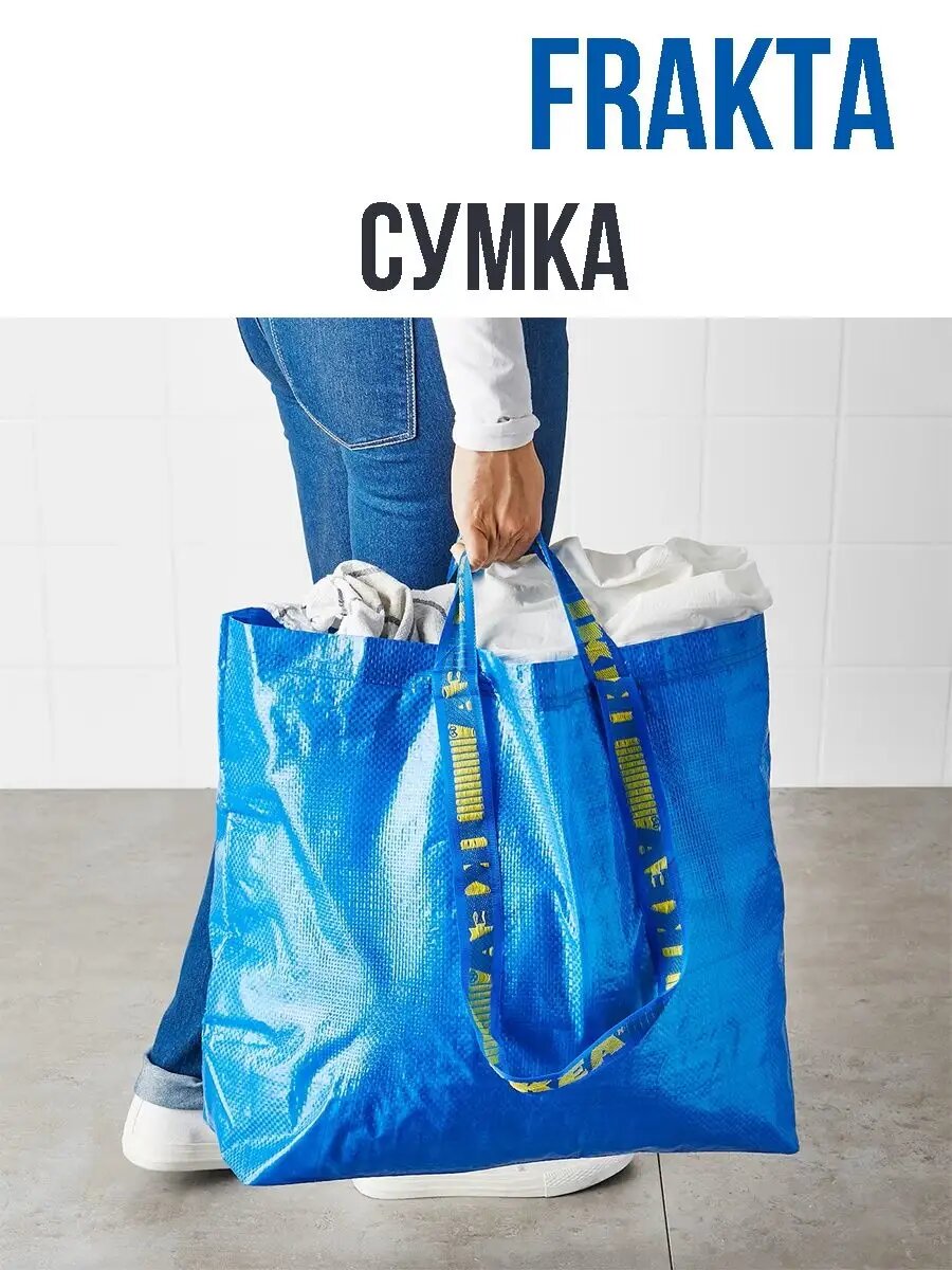 Сумка ИКЕА, 45х45х45 см, белый — фото 1