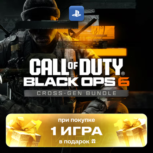Игра Call of Duty Black Ops 6 2024 для PlayStation 4 полностью на русском языке 10990₽