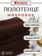 горький шоколад