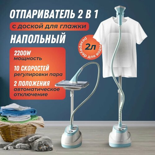 Отпариватель 23983₽