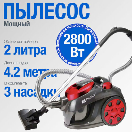 Пылесос пылесос для дома красный мощный 2800 Вт объем 2 литра 7980₽