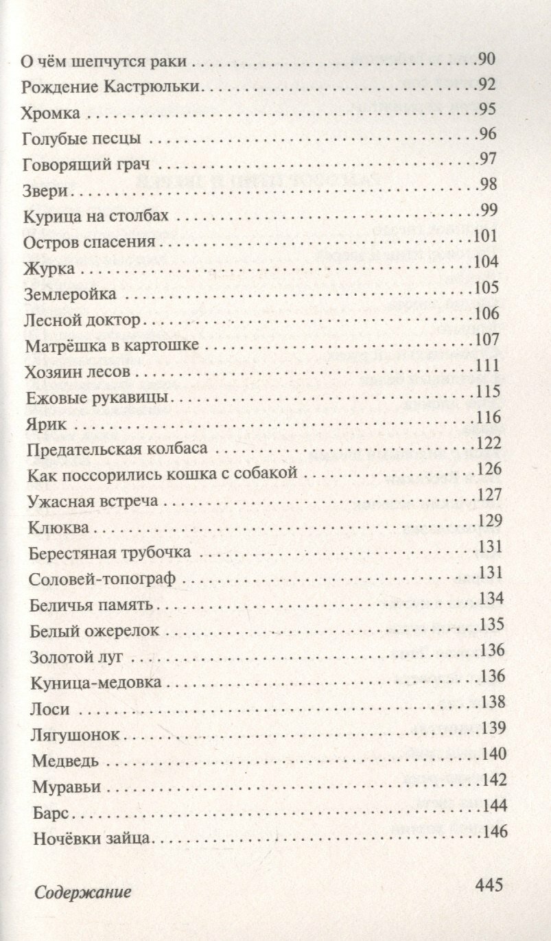 Кладовая солнца — фото 1