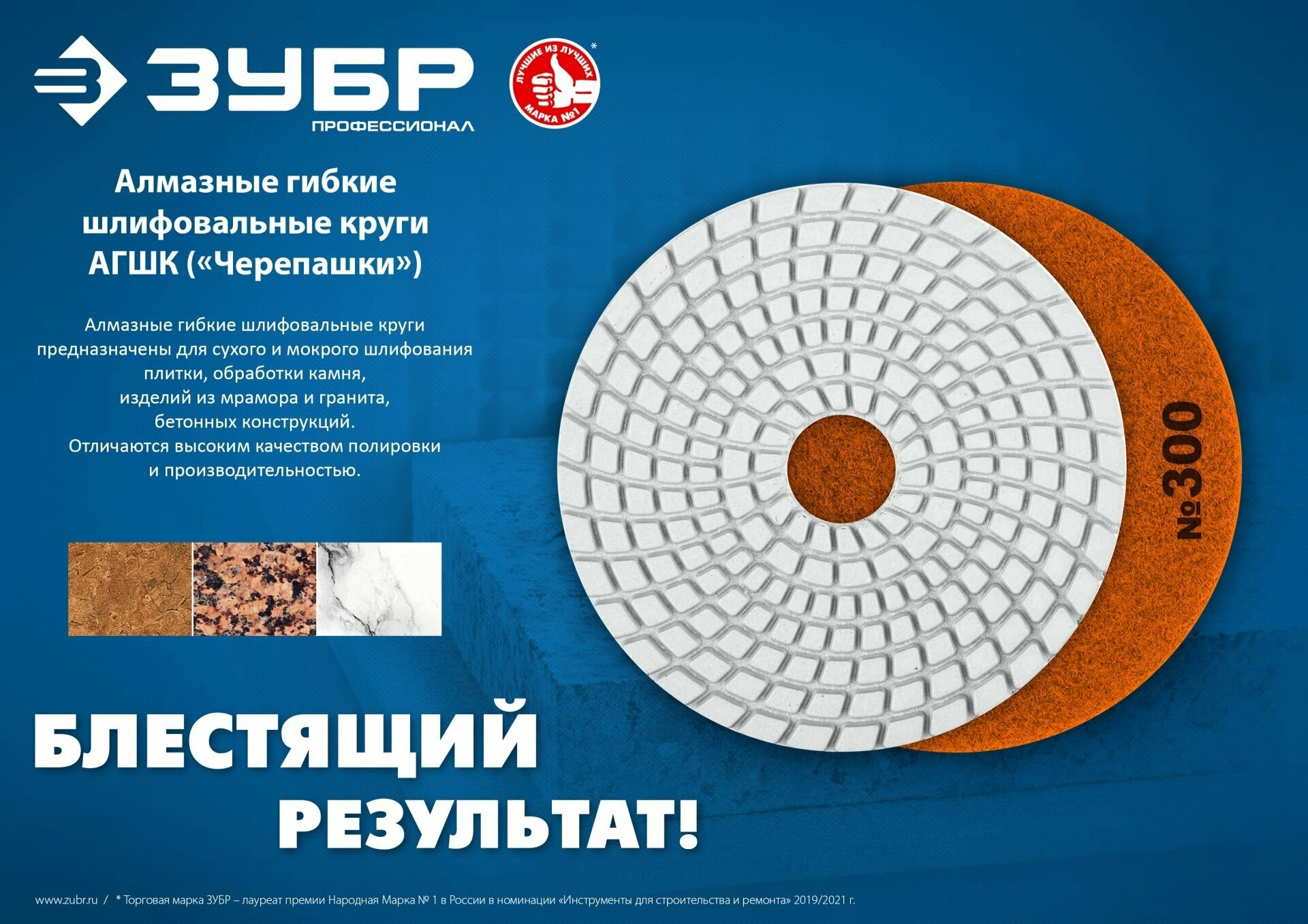 ЗУБР 100 мм, №30, мокрое шлифование, алмазный гибкий шлифовальный круг АГШК, Профессионал (29866-030) - фото №4