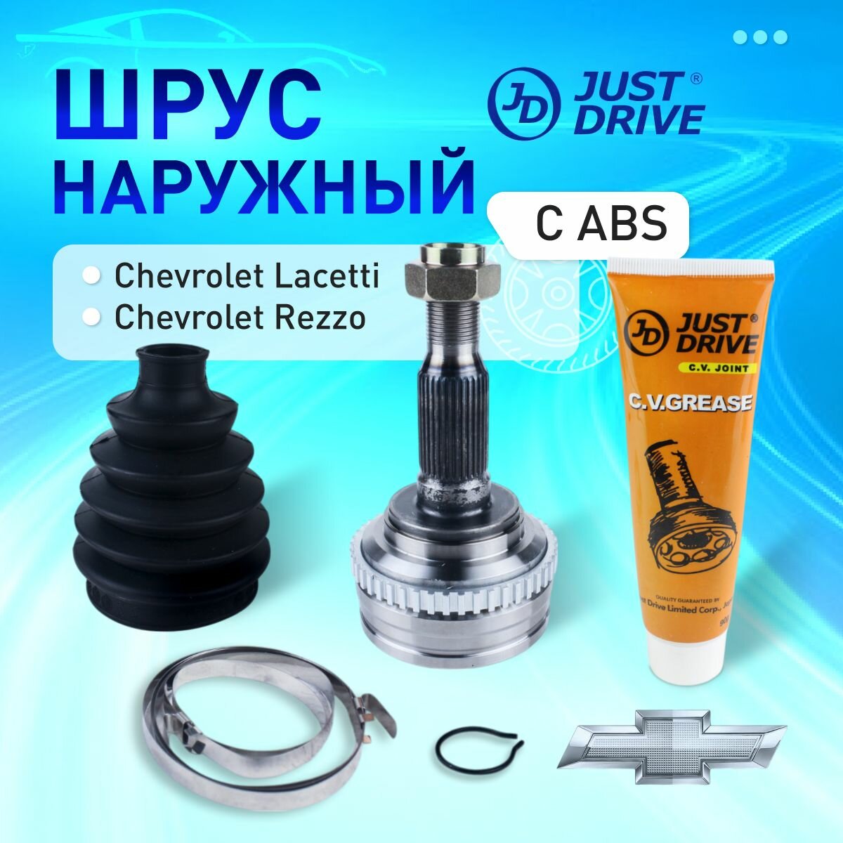 Шрус наружный с ABS JCT0235A Just Drive для Chevrolet Lacetti, Rezzo / Джаст Драйв для Шевроле Лачетти, Резо