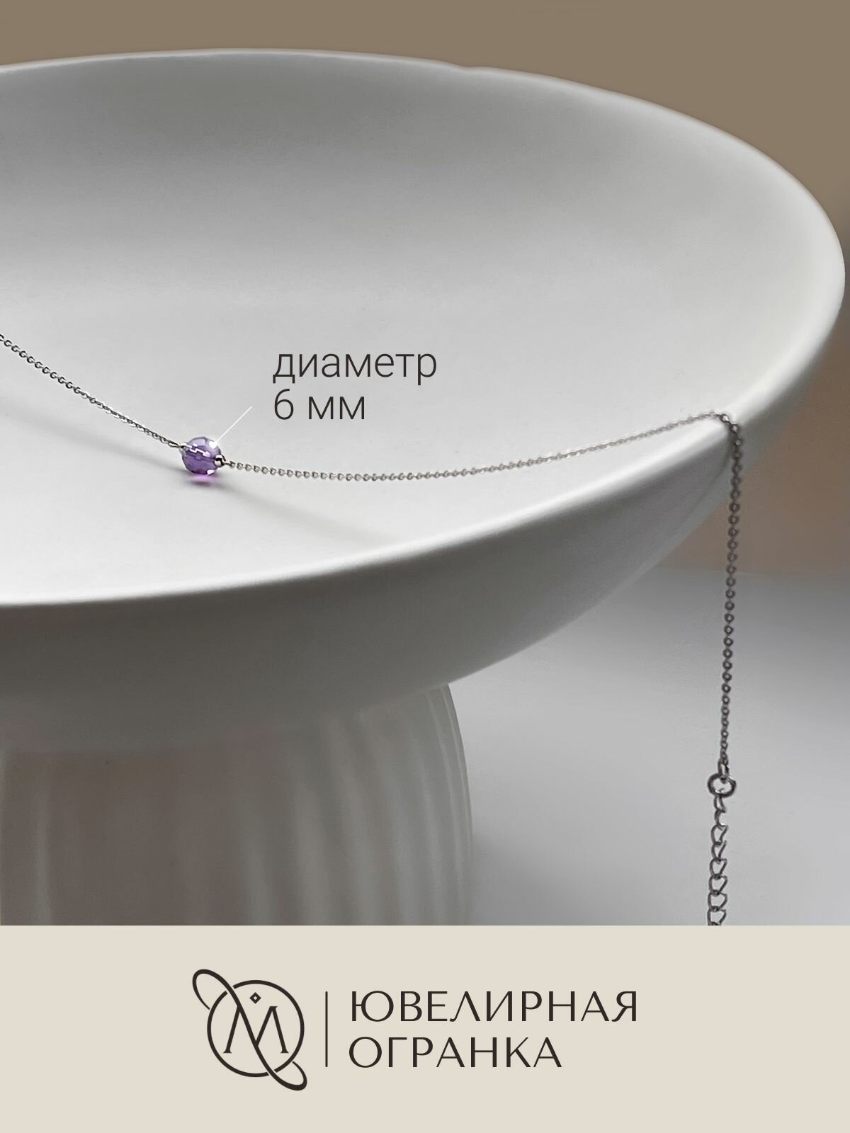 Колье OM Gemstone Workshop, аметист, длина 35 см, серебряный, фиолетовый — фото 1