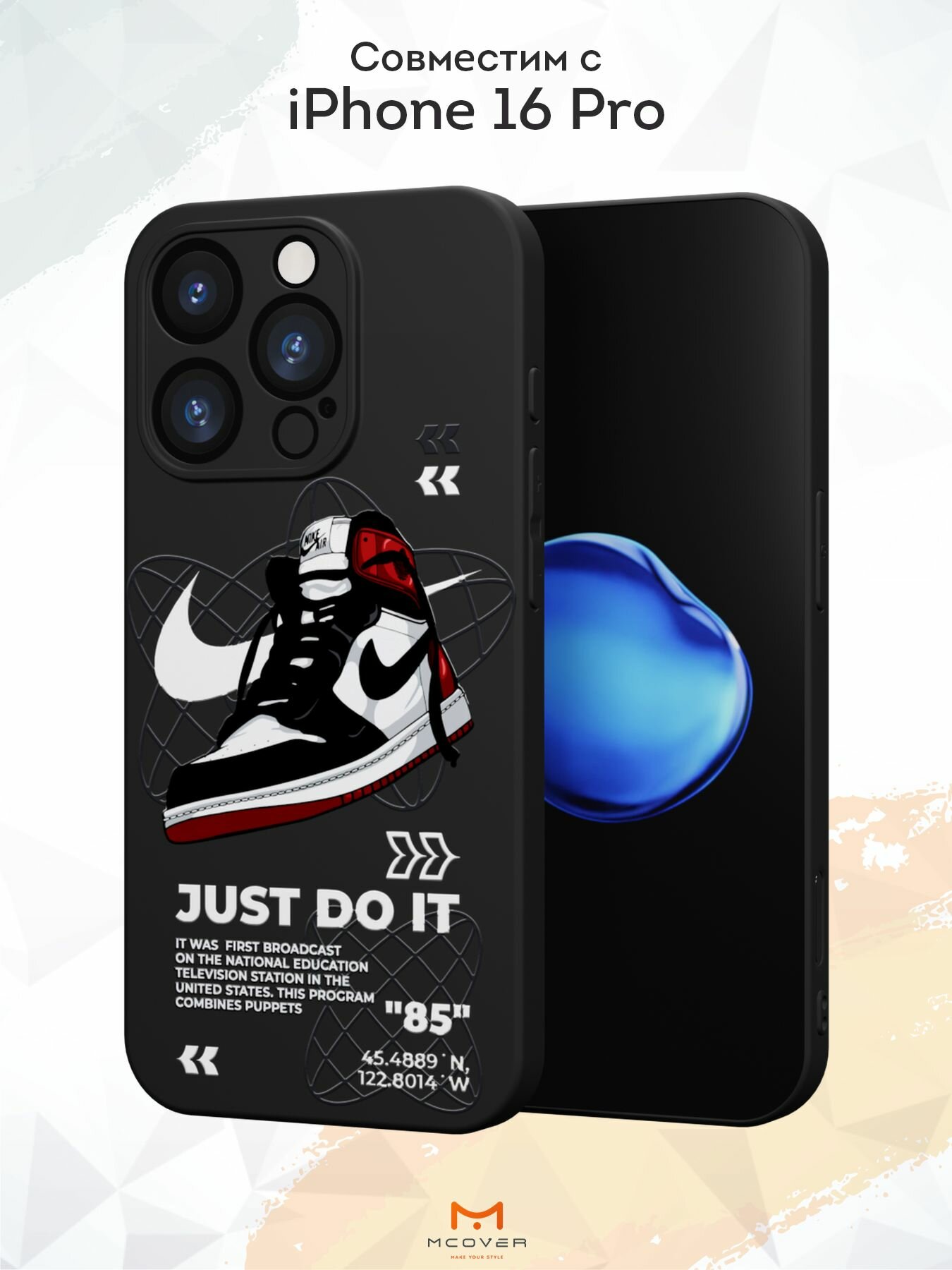 Чехол Mcover с рисунком Just do it nike на iPhone 16 Pro, силиконовый, матовый, защита камеры