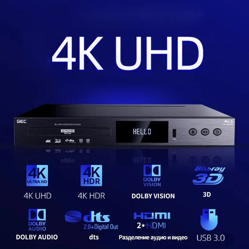 Blu-ray DVD-плеер GIEC G5300 4K UHD HDR USB3.0 DOLBY Blu ray проигрыватель 3D
