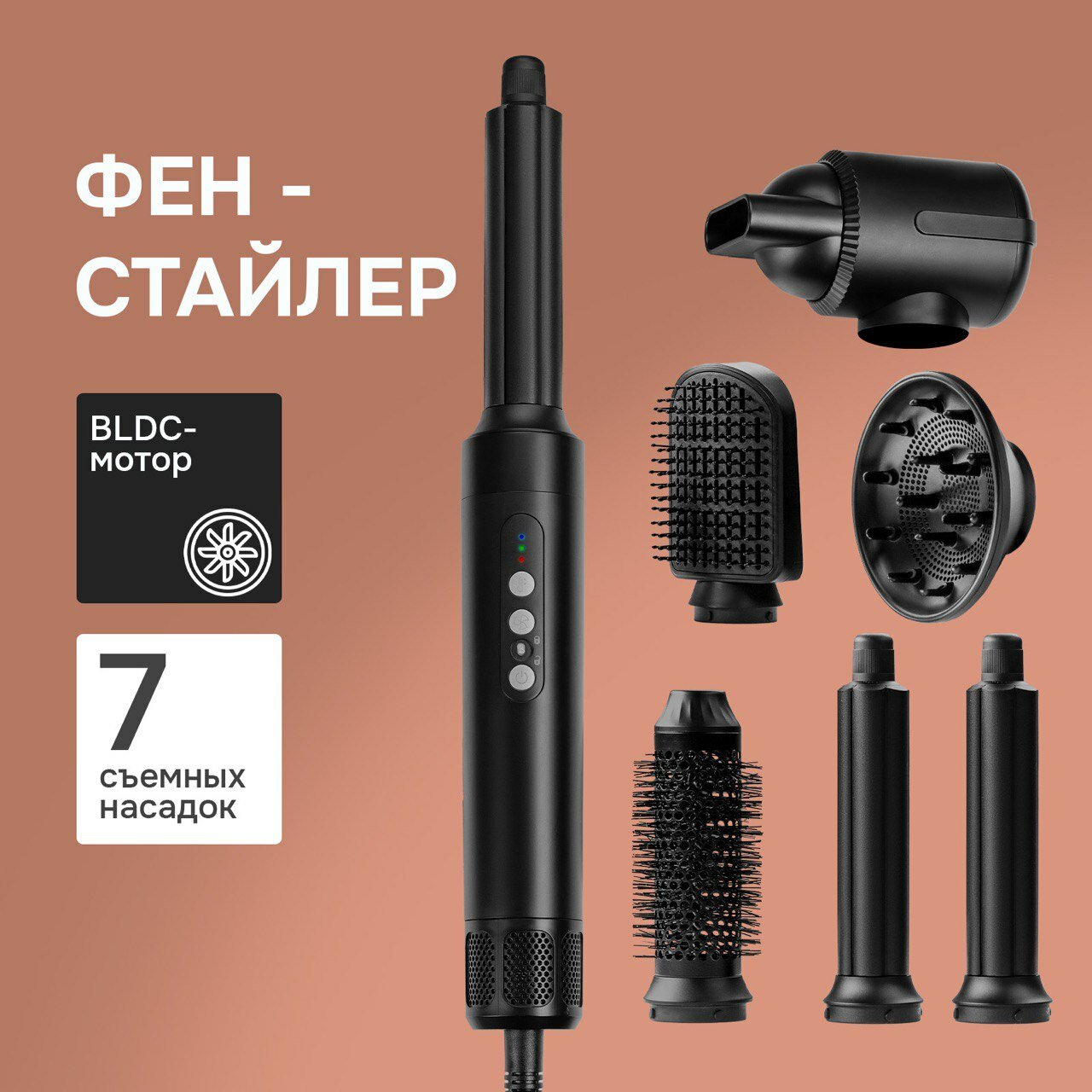 Фен-стайлер DEMI DIEU, 7 в 1, стайлер для волос, профессиональный фен