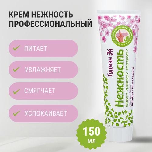 Крем Нежность, 150 мл
