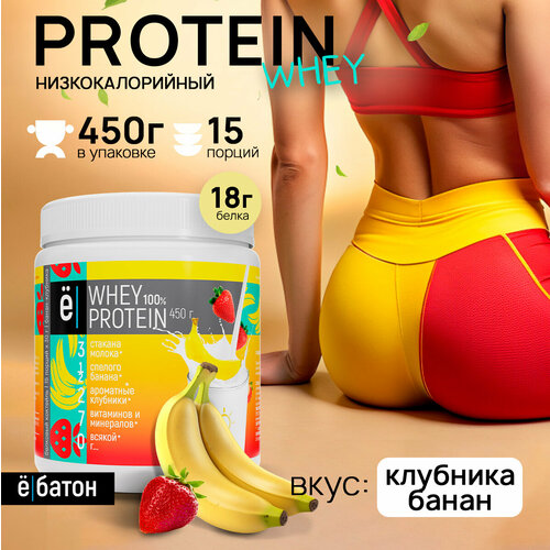 Протеин Ё|батон Whey Protein, 450 гр., клубника-банан