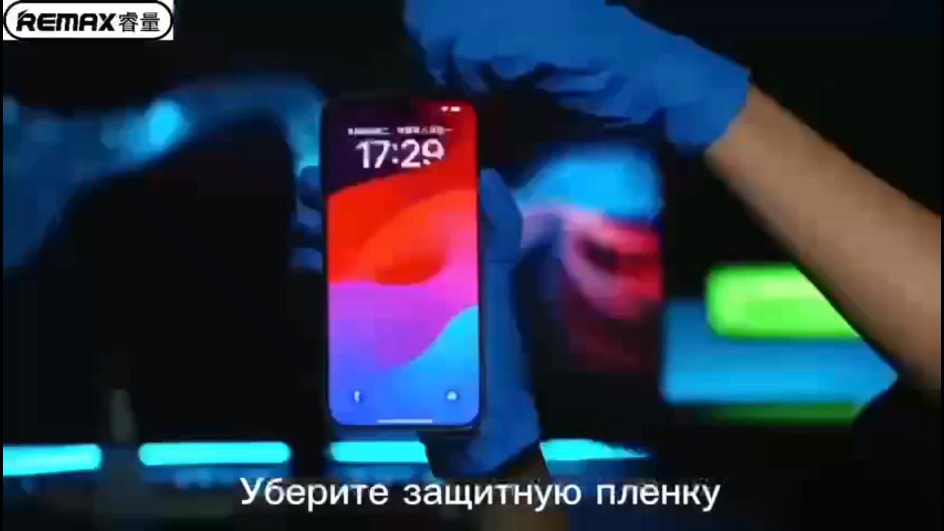 *НОВИНКА* Самоклеющееся защитное стекло Remax для Apple iPhone 12/12 Pro/Айфон 12/12 Про 6.1" (ES-01) — фото 1