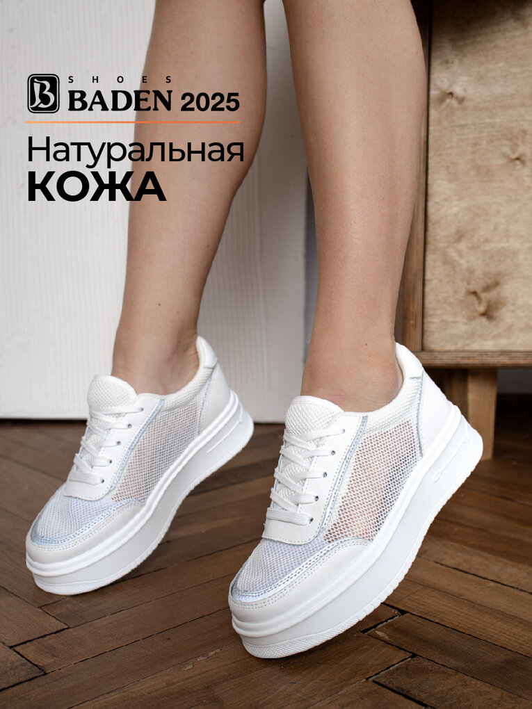Кеды Baden