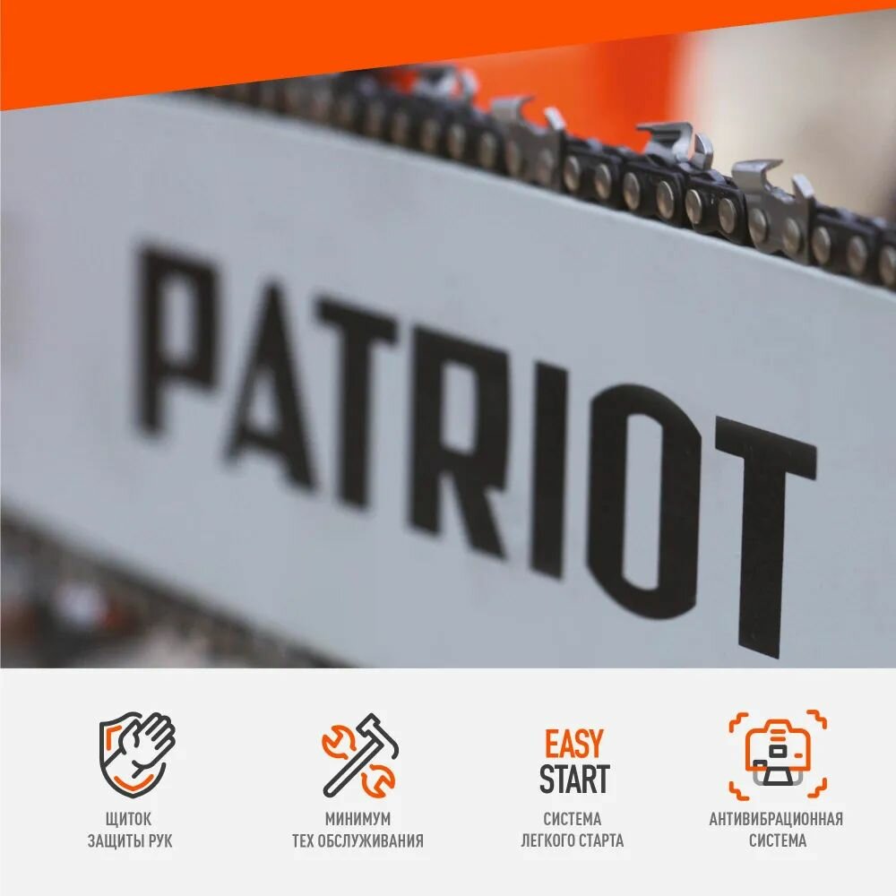 Бензопила Patriot - фото №9