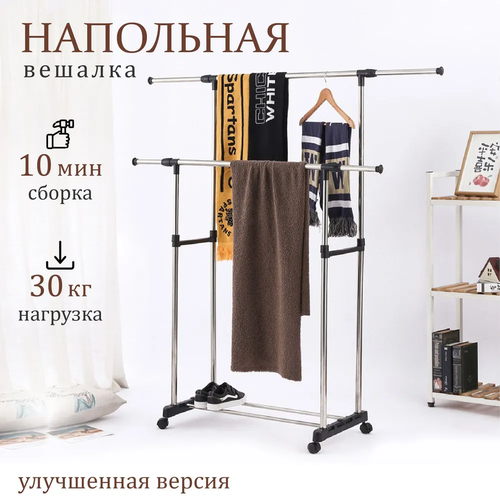 Вешалка на колесах напольная металлическая с колесиками с полкой для обуви