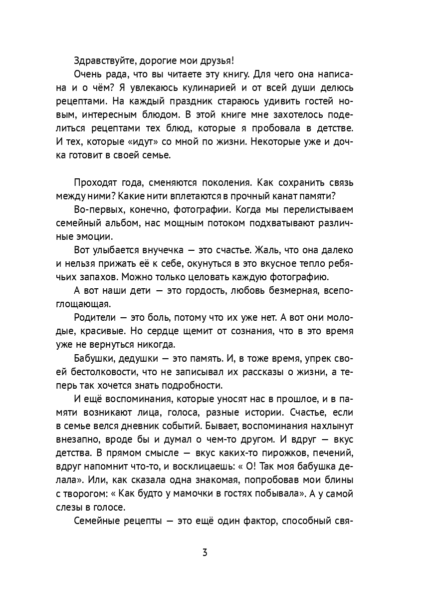 Вкус детства — фото 1